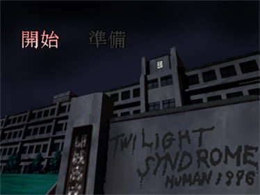 Twilight Syndrome: Kyuumeihen - Screenshot - Game Select Image