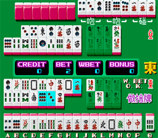 Taiwan Mahjong - Screenshot - Gameplay Image