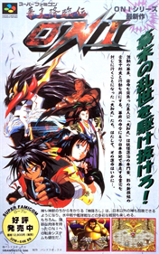 Bakumatsu Kourinden Oni - Advertisement Flyer - Front Image