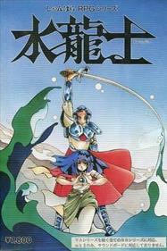 Suiryuushi