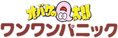 Chubby Cherub - Clear Logo Image