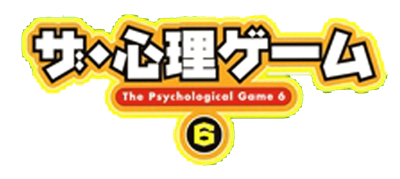 The Psychological Game 6 - Clear Logo Image