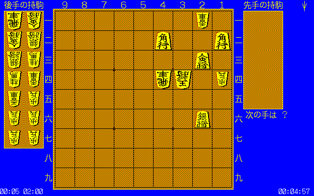 Daidou Tsumeshougi