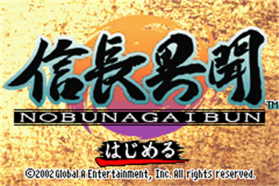 Nobunaga Ibun - Screenshot - Game Title