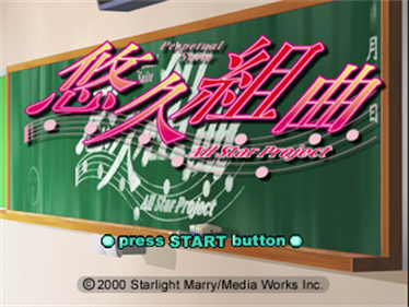 Yuukyuu Kumikyoku: All Star Project - Screenshot - Game Title Image