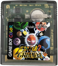 Pokémon Card GB2: GR-dan Sanjou! - Cart - Front Image