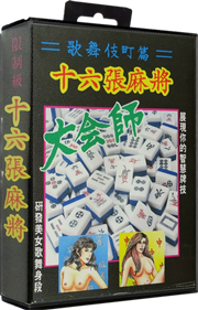 16 Tiles Mahjong - Box - 3D Image