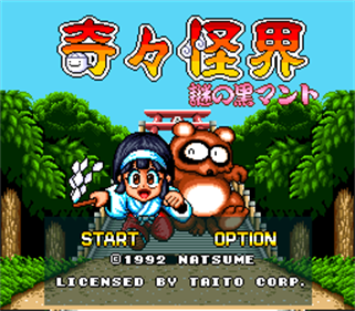Kikikai-kai: Nazo no Kuro Manteau - Screenshot - Game Title Image