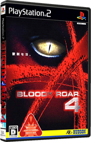 Bloody Roar 4 - Box - 3D Image