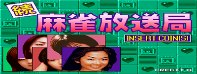 Zoku Mahjong Housoukyoku - Screenshot - Game Title Image
