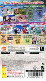 The IDOLM@STER: Shiny Festa: Honey Sound - Box - Back Image