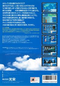 Air Management: Oozora ni Kakeru - Box - Back Image