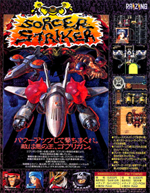 Sorcer Striker - Fanart - Box - Front Image