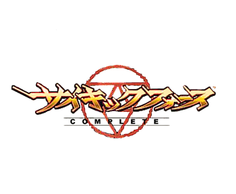 Psychic Force Complete - Clear Logo Image