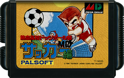 Nekketsu Koukou Dodgeball-bu: Soccer Hen MD - Cart - Front Image