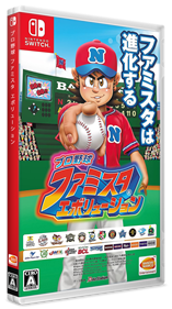 Pro Baseball: Famista Evolution - Box - 3D Image
