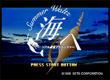 Real Mahjong Adventure: Umi e Summer Waltz - Screenshot - Game Title Image