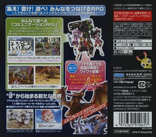 Phantasy Star 0 - Box - Back Image