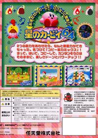 Kirby 64: The Crystal Shards - Box - Back Image