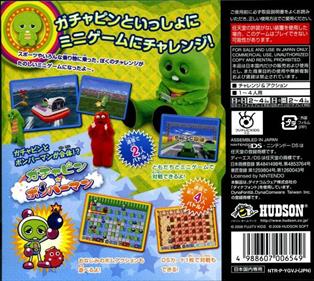 Gachapin Challenge DS - Box - Back Image