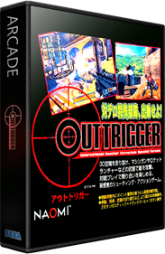 OutTrigger - Box - 3D Image