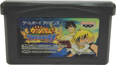 ZatchBell! Electric Arena - Cart - Front Image