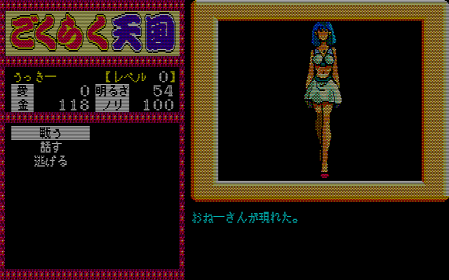 Gokuraku Tengoku: Omemie no Maki