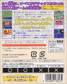 DX Jinsei Game - Box - Back Image