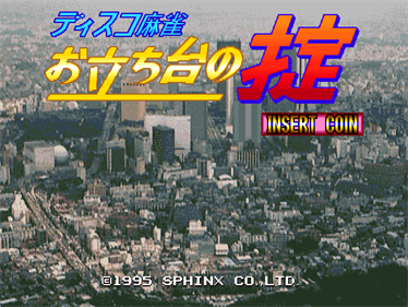 Disco Mahjong Otachidai no Okite - Screenshot - Game Title Image