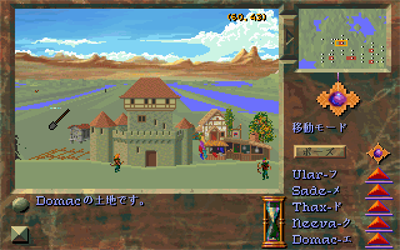 Stronghold: Koutei no Yousai - Screenshot - Gameplay Image