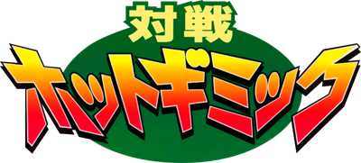 Taisen Hot Gimmick - Clear Logo Image