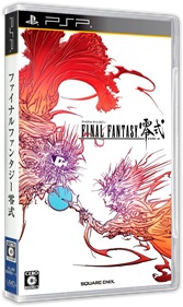 Final Fantasy Type-0 - Box - 3D Image