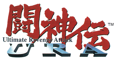 Battle Arena Toshinden URA: Ultimate Revenge Attack - Clear Logo Image