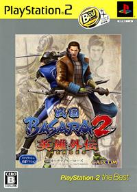 Sengoku Basara 2 Heroes - Box - Front Image