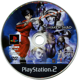 Maken Shao: Demon Sword - Disc Image