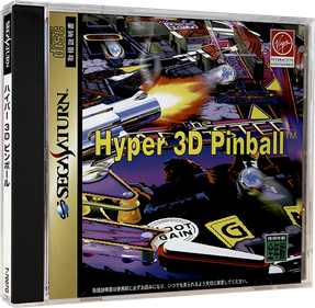Hyper 3D Pinball - Box - 3D Image
