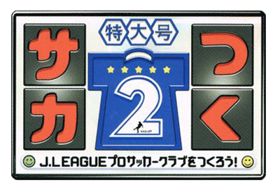 Saka Tsuku Tokudaigou 2: J. League Pro Soccer Club o Tsukurou! - Clear Logo Image