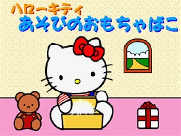 Hello Kitty Asobi no Omochabako - Screenshot - Game Title Image
