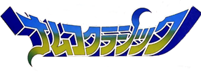 Namco Classic - Clear Logo Image