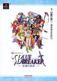 Blue Breaker: Egao No Yakushoku - Advertisement Flyer - Front Image