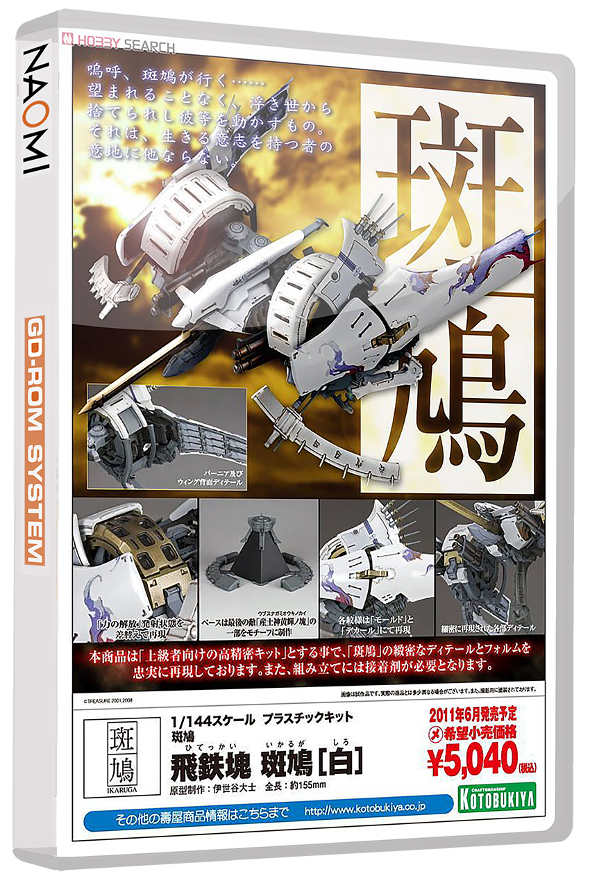 Ikaruga Details Launchbox Games Database