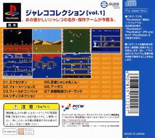 Jaleco Collection Vol.1 Images - LaunchBox Games Database