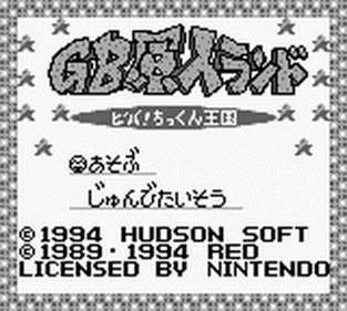 GB Genjin Land: Viva! Chikkun Oukoku - Screenshot - Game Title Image