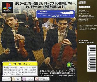 The Maestromusic - Box - Back Image