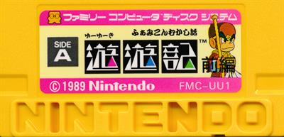Famicom Mukashibanashi: Yuuyuuki: Zenpen - Cart - Front Image