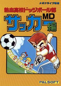 Nekketsu Koukou Dodgeball-bu: Soccer Hen MD - Box - Front Image