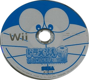Doraemon Wii: Himitsu Douguou Ketteisen! - Disc Image