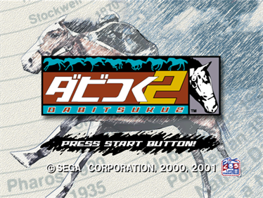Derby Tsuku 2 - Screenshot - Game Title Image