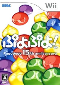 Puyo Puyo! 15th Anniversary - Box - Front Image