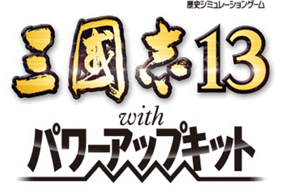 Sangokushi 13 with Power Up Kit - Clear Logo Image